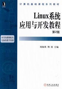 LinuxϵͳӦ뿪̳-2