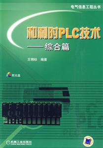 rPLCgCƪ(늚Ϣ̅)