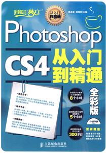 Photoshop CS4ŵͨȫʰ