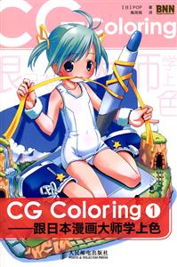 CG  Coloringձʦѧɫ1