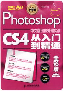 Photoshop CS4İͼʵսŵͨȫʰ