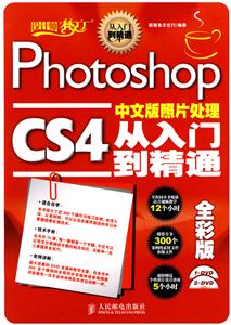 PhotoshopCS4İƬŵͨ