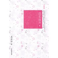 B吴淡如－温柔鼓声2