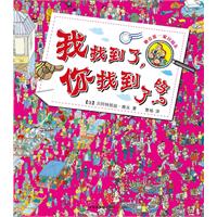 我找到了,你找到了吗?－奥克莱一家过周末