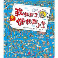 我找到了,你找到了吗?－奥克莱一家跑遍五大洲