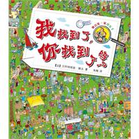 我找到了,你找到了吗?－奥克莱一家找乐子