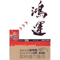 余红－鸿运