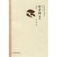 中平村调查-壮族