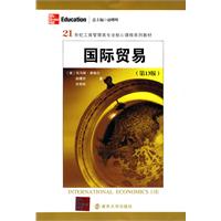 国际贸易