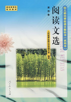 幼师学校教材:(试用本)阅读文选 :第四册(二年级第二学期)
