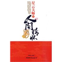 星云大师的人间情怀