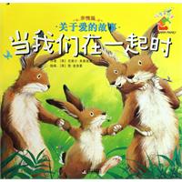 当我们在一起时-亲情篇-关于爱的故事
