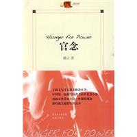 官念