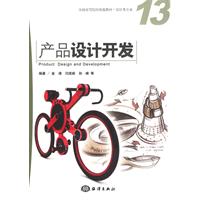 产品设计开发-13