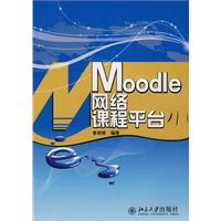 Moodle网络课程平台-含光盘
