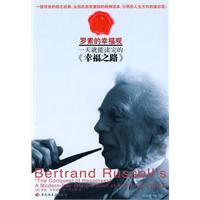 一天就能读完的幸福之路