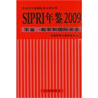 SIPRI年鉴:军备·裁军和国际安全:2009