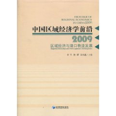 经济管理出版社_经济管理出版社图书目录