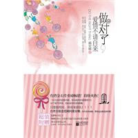 做对了.爱情不请自来