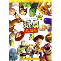 玩具总动员-3-超长加厚版
