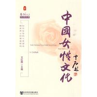 中国女性文化-2010年第1期总NO.12