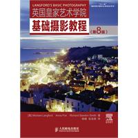 英国皇家艺术学院基础摄影教程-(第8版)