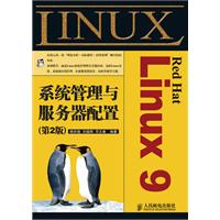 Red Hat Linux 9系统管理与服务器配置-(第2版)