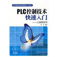 PLC控制技术快速入门-三菱FX系列-(1CD)
