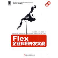 Flex企业应用开发实战