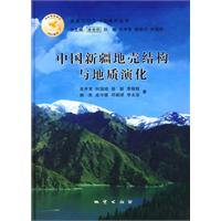 中国新疆地壳结构与地质演化