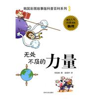 无处不及的力量-3