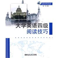 大学英语四级阅读技巧