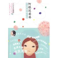 阿根廷婆婆