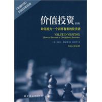 价值投资-如何成为一个训练有素的投资者-第2版