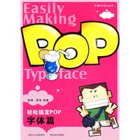字体篇-轻松搞定POP