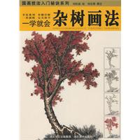 杂树画法-一学就会