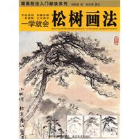 松树画法-一学就会
