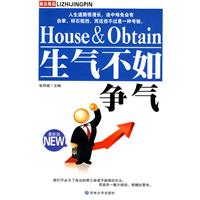 生气不如争气-最新版