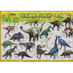 恐龙-南极熊创意磁贴学习挂图