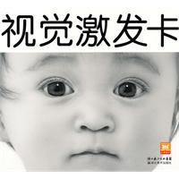 黑白卡-视觉激发卡-0-12个月的小宝宝-随书附赠大师音乐CD