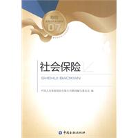 社会保险-07