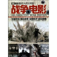 最伟大的100部战争电影-(1CD+手册)