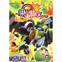 果宝特攻-5