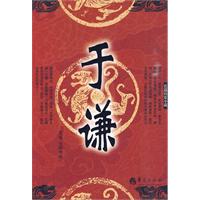 长篇历史小说－于谦