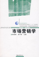 市场营销学