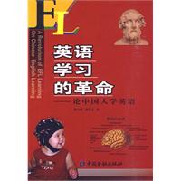 英语学习的革命-论中国人学英语