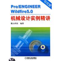 Pro/ENGINEER Wildfire5.0机械设计实例精讲