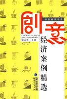 创意经济案例精选