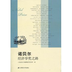 诺贝尔经济学奖_...荣获2015年诺贝尔经济学奖