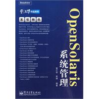 OpenSolars系统管理